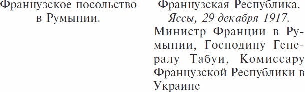 Иллюстрация к книге — Украина и политика Антанты. Записки еврея и гражданина [_05.jpg]