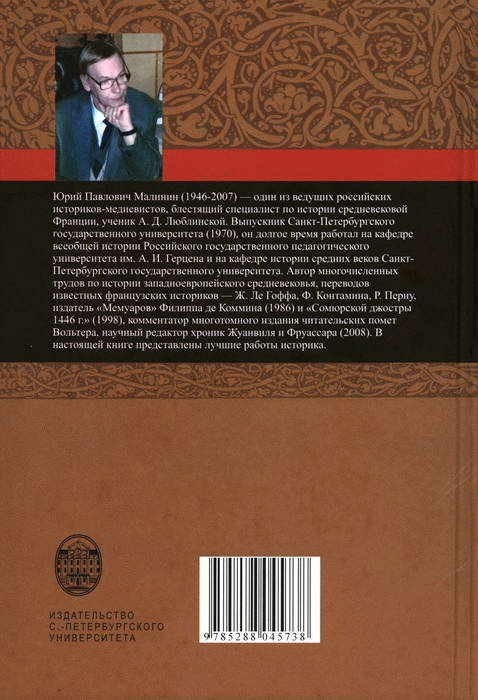 Иллюстрация к книге — Франция в эпоху позднего средневековья [i_039.jpg]