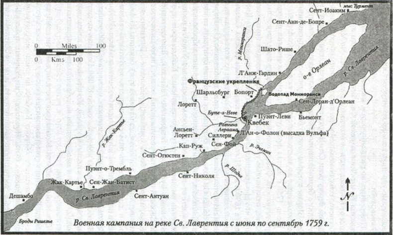 Иллюстрация к книге — 1759. Год завоевания Британией мирового господства [i_004.jpg]