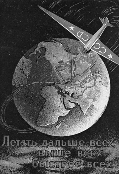 Иллюстрация к книге — Утерянные победы советской авиации [i_017.jpg]