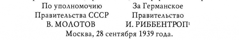 Иллюстрация к книге — Сговор диктаторов или мирная передышка? [img_6.jpg]
