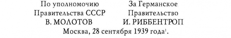 Иллюстрация к книге — Сговор диктаторов или мирная передышка? [img_7.jpg]