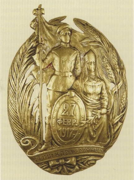 Иллюстрация к книге — Первая мировая война. Борьба миров [i_322.jpg]