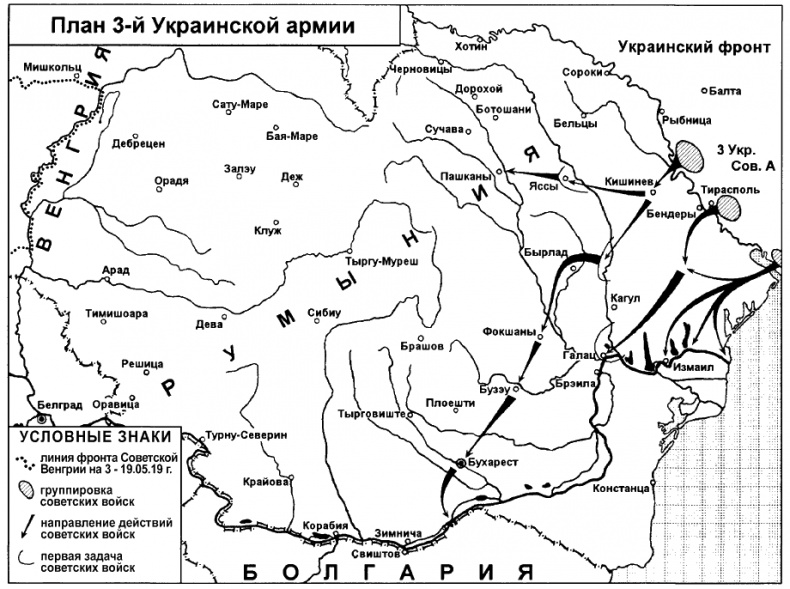 Иллюстрация к книге — Бессарабский вопрос между мировыми войнами 1917—1940 [p0227.jpg]