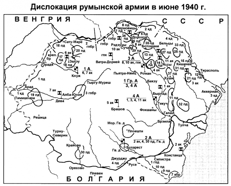 Иллюстрация к книге — Бессарабский вопрос между мировыми войнами 1917—1940 [p0231.jpg]