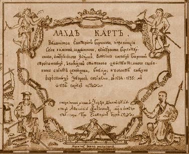 Иллюстрация к книге — Немцы на Южном Урале [i_016.jpg]