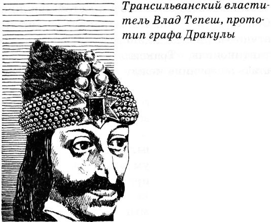 Иллюстрация к книге — Тайны Средневековья [untitled41.jpg]