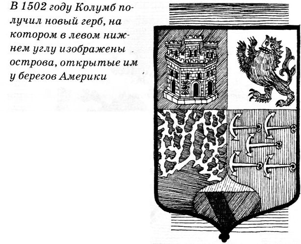 Иллюстрация к книге — Тайны Средневековья [untitled47.jpg]