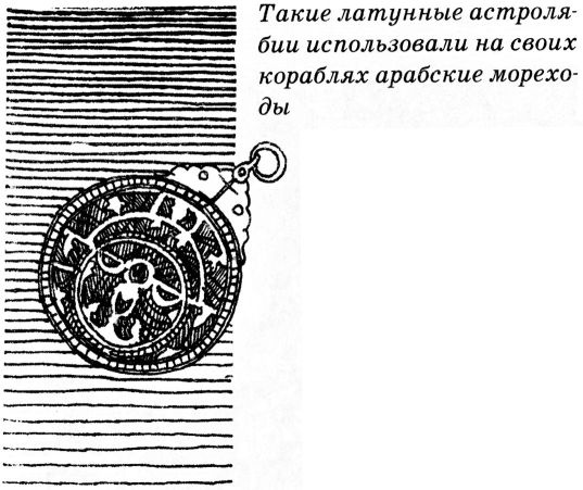 Иллюстрация к книге — Тайны Средневековья [untitled471.jpg]