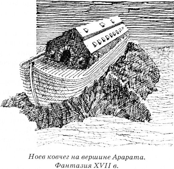 Иллюстрация к книге — Тайны древнего мира [untitled26.jpg]
