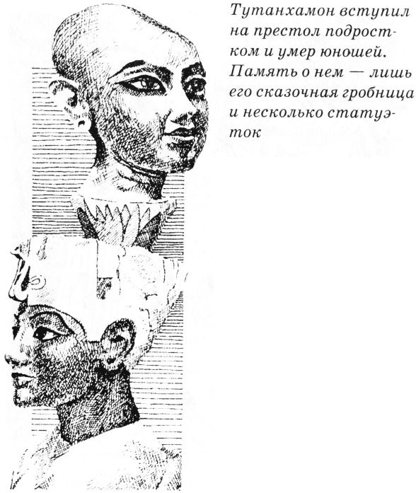 Иллюстрация к книге — Тайны древнего мира [untitled47.jpg]