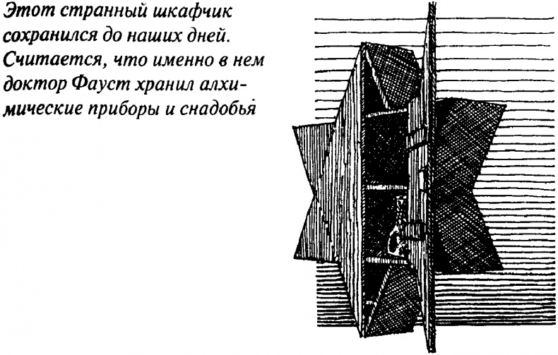 Иллюстрация к книге — Тайны Нового времени [_004.jpg]