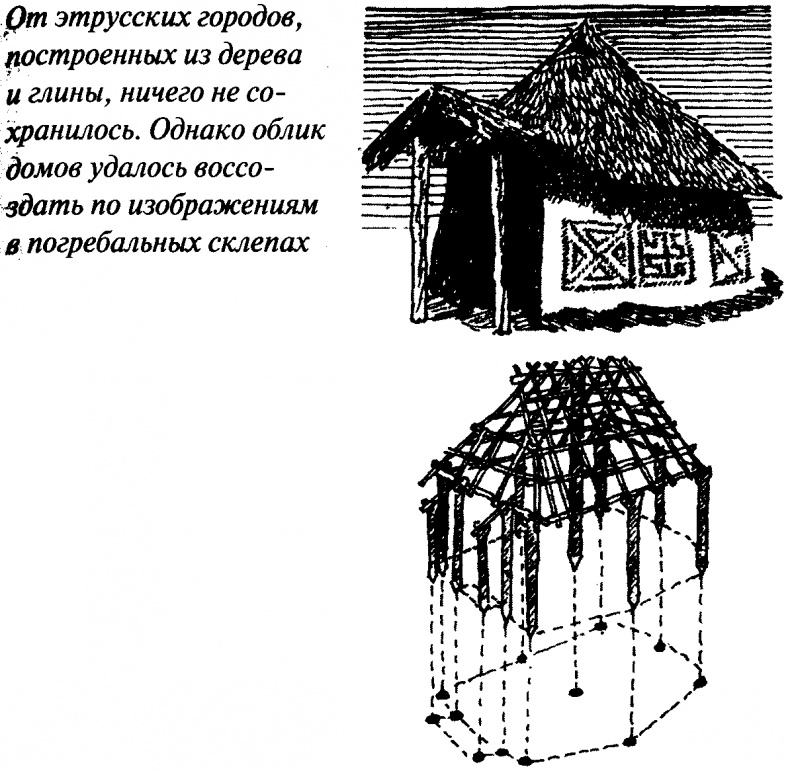 Иллюстрация к книге — Тайны античного мира [untitled19.jpg]