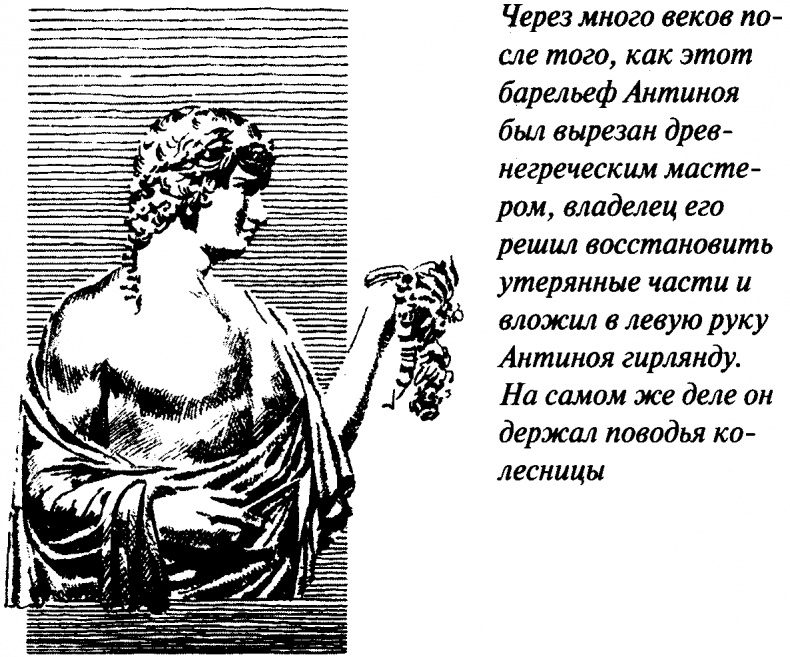 Иллюстрация к книге — Тайны античного мира [untitled45.jpg]