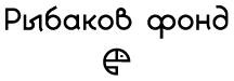 Иллюстрация к книге — Знать или уметь? 6 ключевых навыков современного ребенка [i_006.jpg]