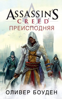 Книга Преисподняя Книга Преисподняя