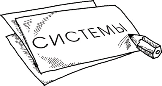 Иллюстрация к книге — Безграничная память. Запоминай быстро, помни долго [i_035.jpg]