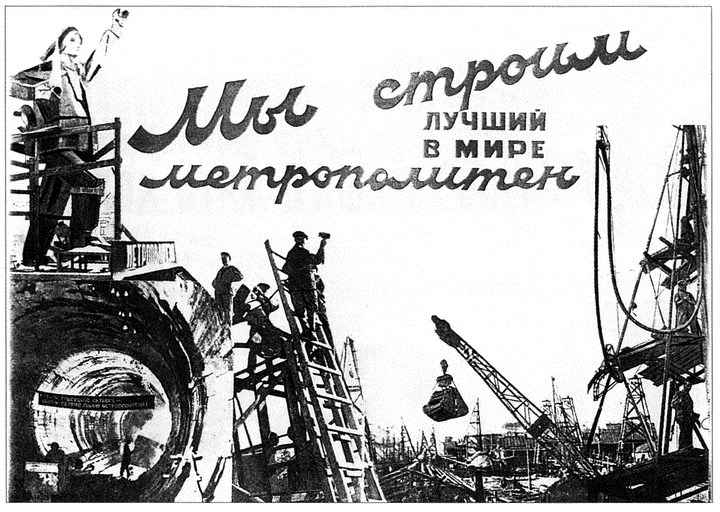 Иллюстрация к книге — Московское метро. От первых планов до великой стройки сталинизма (1897-1935) [i_075.jpg]