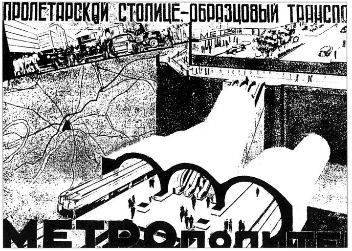 Иллюстрация к книге — Московское метро. От первых планов до великой стройки сталинизма (1897-1935) [i_076.jpg]