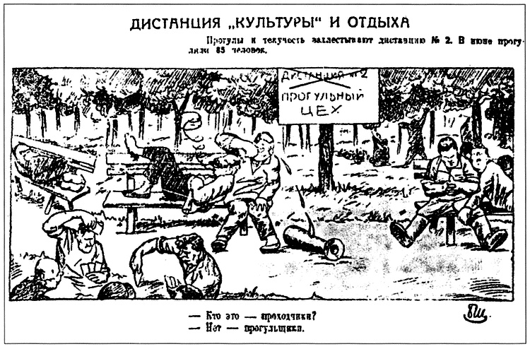 Иллюстрация к книге — Московское метро. От первых планов до великой стройки сталинизма (1897-1935) [i_086.jpg]