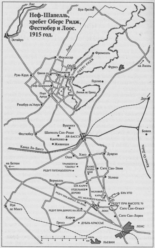 Иллюстрация к книге — Генералы Великой войны. Западный фронт 1914-1918 [map362.jpg]