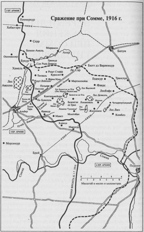 Иллюстрация к книге — Генералы Великой войны. Западный фронт 1914-1918 [map468.jpg]