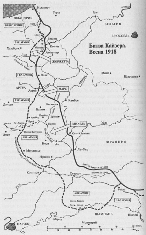 Иллюстрация к книге — Генералы Великой войны. Западный фронт 1914-1918 [map796.jpg]