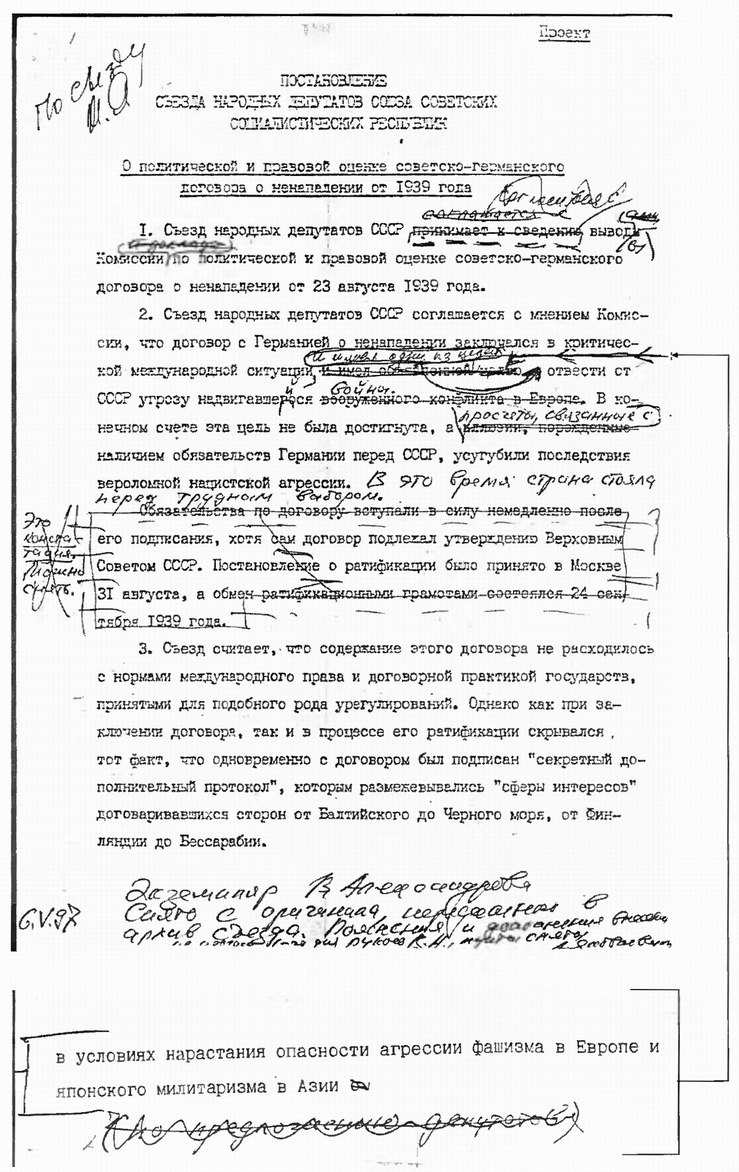 Иллюстрация к книге — Катынский синдром в советско-польских и российско-польских отношениях [i_046.jpg]