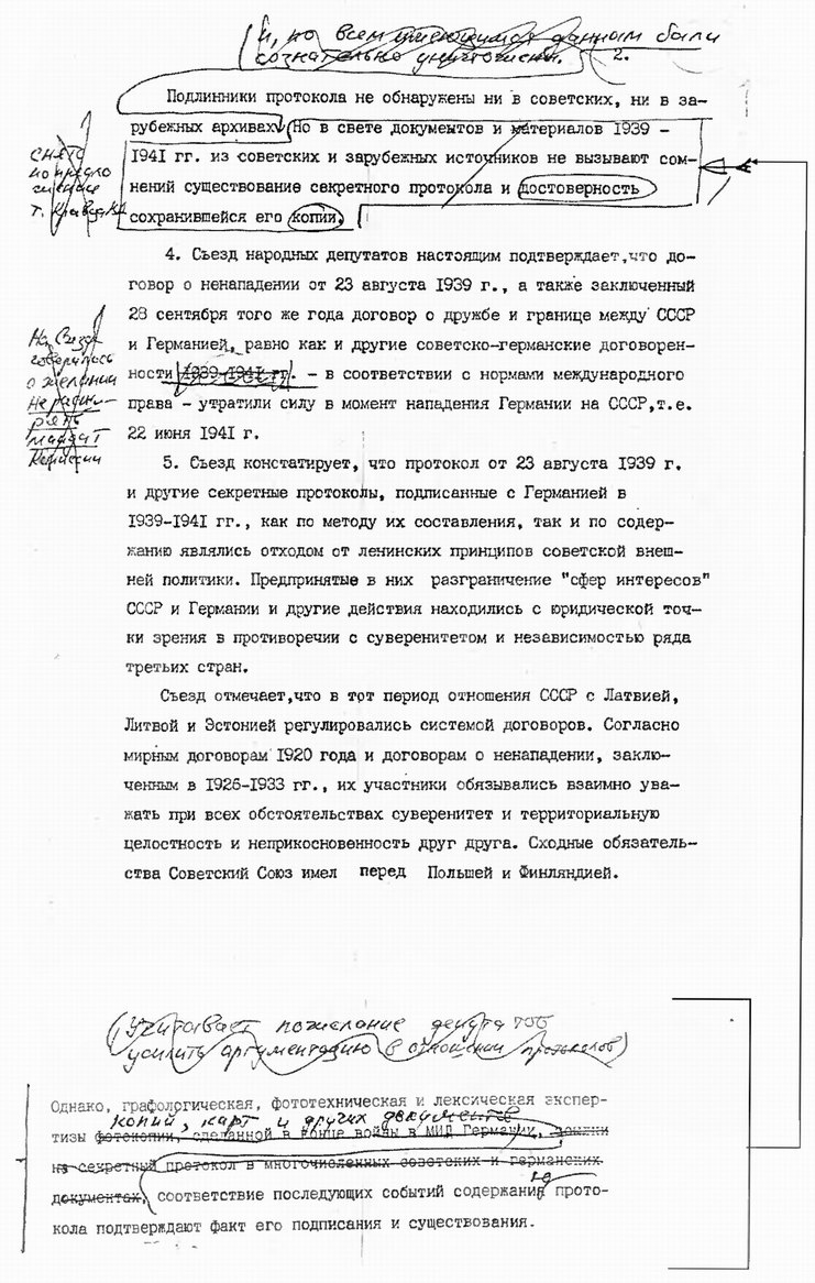 Иллюстрация к книге — Катынский синдром в советско-польских и российско-польских отношениях [i_047.jpg]