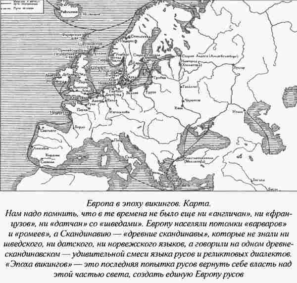 Иллюстрация к книге — Норманны - Русы Севера [i_001.jpg]