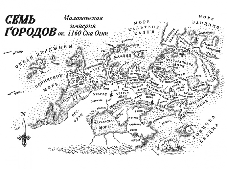 Иллюстрация к книге — Охотники за костями. Том 1 [i_002.jpg]