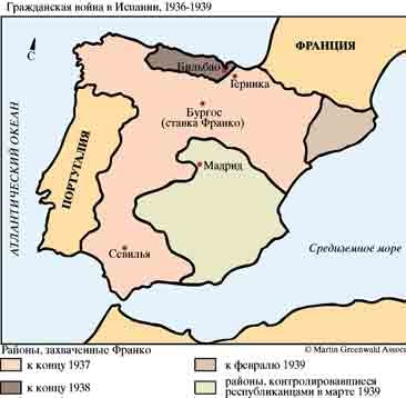 Иллюстрация к книге — Гражданская война в Испании. 1936-1939 [i_001.jpg]