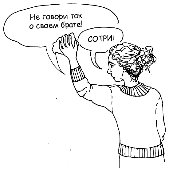 Иллюстрация к книге — Как говорить, чтобы маленькие дети вас слушали. Руководство по выживанию с детьми от 2 до 7 лет [i_008.jpg]