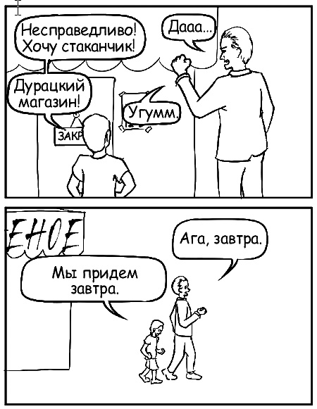 Иллюстрация к книге — Как говорить, чтобы маленькие дети вас слушали. Руководство по выживанию с детьми от 2 до 7 лет [i_023.jpg]