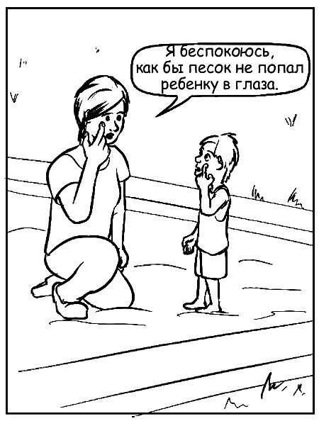 Иллюстрация к книге — Как говорить, чтобы маленькие дети вас слушали. Руководство по выживанию с детьми от 2 до 7 лет [i_042.jpg]