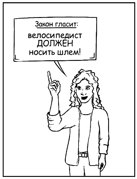 Иллюстрация к книге — Как говорить, чтобы маленькие дети вас слушали. Руководство по выживанию с детьми от 2 до 7 лет [i_051.jpg]