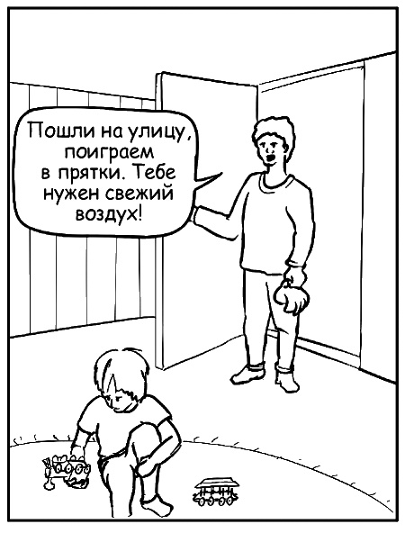Иллюстрация к книге — Как говорить, чтобы маленькие дети вас слушали. Руководство по выживанию с детьми от 2 до 7 лет [i_105.jpg]