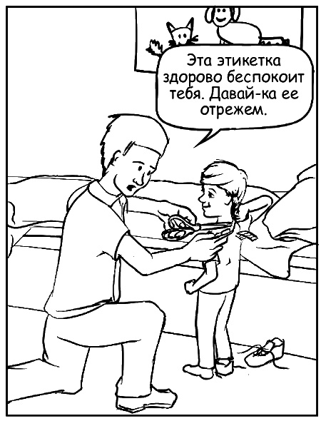 Иллюстрация к книге — Как говорить, чтобы маленькие дети вас слушали. Руководство по выживанию с детьми от 2 до 7 лет [i_112.jpg]