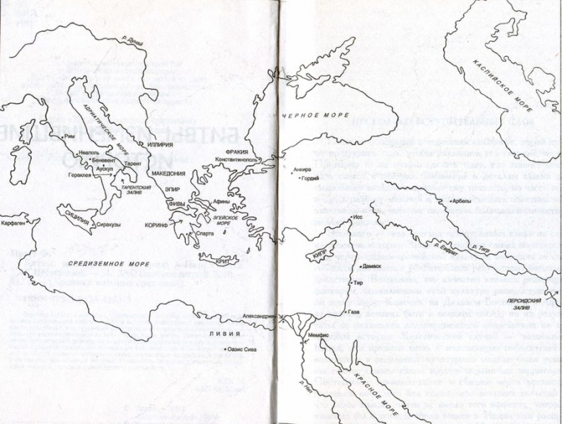 Иллюстрация к книге — Битвы, изменившие историю [i_001.jpg]