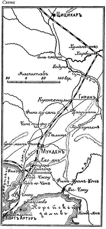 Иллюстрация к книге — Россия и Китай. 300 лет на грани войны [i_053.jpg]