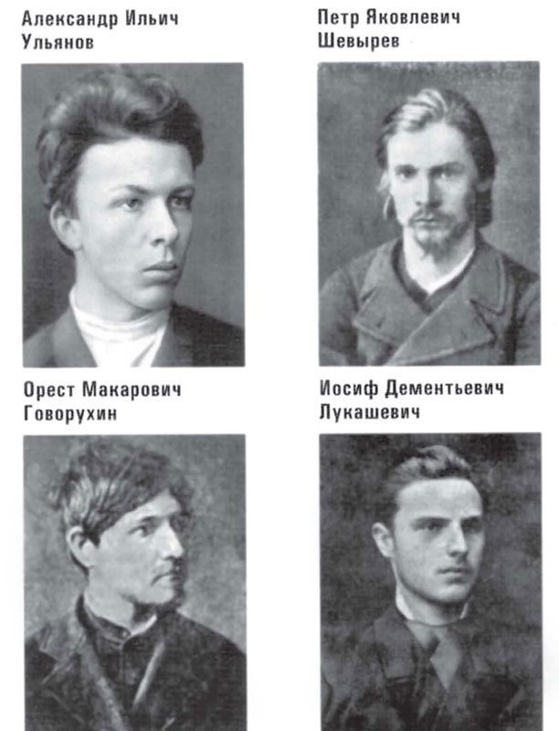 Иллюстрация к книге — Пошатнувшийся трон. Правда о покушениях на Александра III [i_003.jpg]