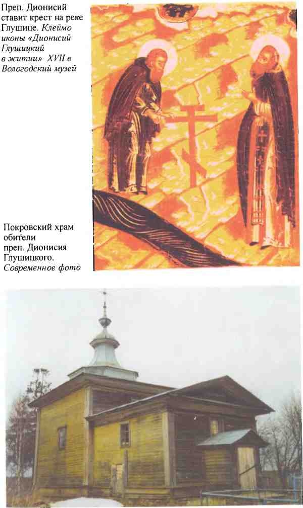 Иллюстрация к книге — Повседневная жизнь русского средневекового монастыря [i_005.jpg]