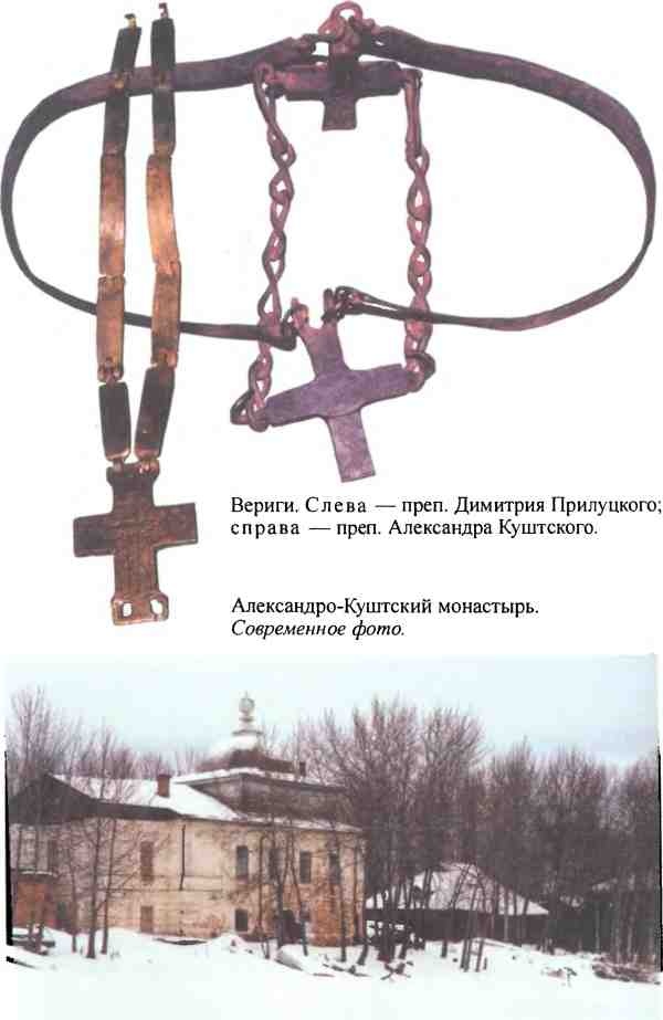 Иллюстрация к книге — Повседневная жизнь русского средневекового монастыря [i_017.jpg]