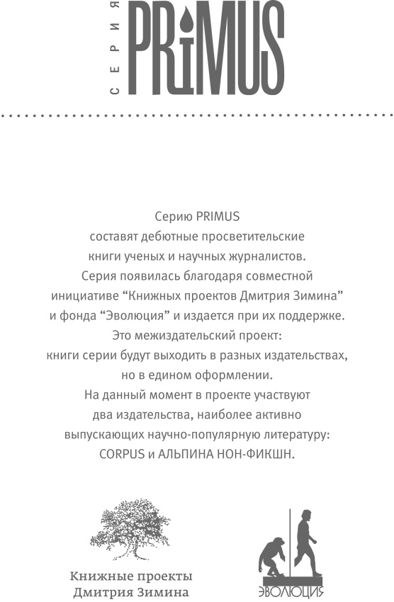 Иллюстрация к книге — От атомов к древу. Введение в современную науку о жизни [img_1.jpg]