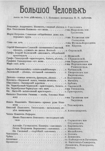 Иллюстрация к книге — Реформатор после реформ. С. Ю. Витте и российское общество. 1906-1915 годы [i_030.jpg]