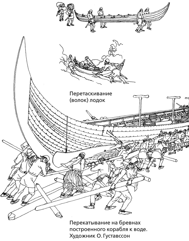 Иллюстрация к книге — Викинги – люди саги. Жизнь и нравы [i_050.jpg]