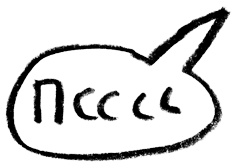 Иллюстрация к книге — Заставь его замолчать. Как победить внутреннего критика и начать действовать [i_007.jpg]