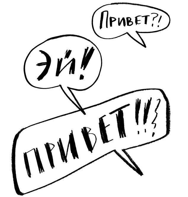 Иллюстрация к книге — Заставь его замолчать. Как победить внутреннего критика и начать действовать [i_047.jpg]