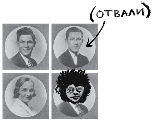 Иллюстрация к книге — Заставь его замолчать. Как победить внутреннего критика и начать действовать [i_064.jpg]