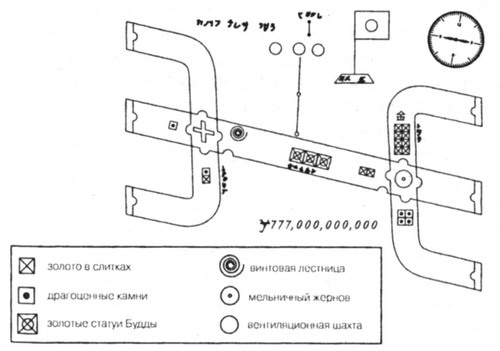 Иллюстрация к книге — Династия Ямато [pic297.jpg]